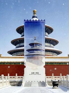 流沙北京故宫天坛亚克力磁吸票根冰箱贴文创伴手礼旅游纪念品流麻