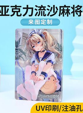 定制流沙冰箱贴亚克力流麻diy旅游文创磁吸纪念品伴手礼装饰订做