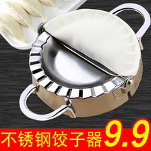 包饺子神器工具家用套装包饺子机器全自动水饺压饺子皮压皮器手工