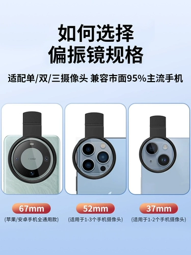 Apple, huawei, vivo, xiaomi, мобильный телефон, светоотражающий совместимый объектив, 52/67мм, iphone