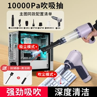 [Main Map Top Match] Отправить элемент фильтра+клавиатура+чистящая кисть 丨 10000pa Blowing and Trawing три использования