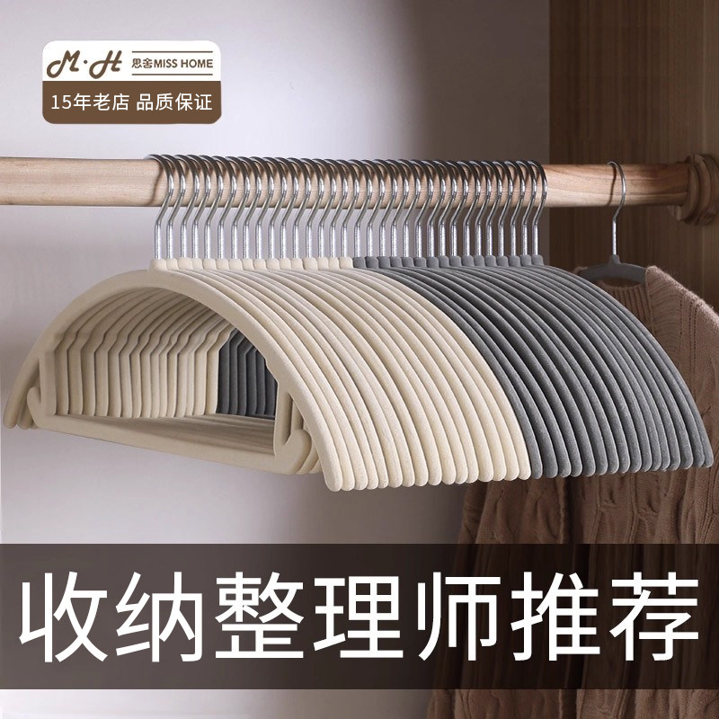 植绒衣架家用挂衣无痕不鼓包防滑整理师专用大衣服撑加长加厚衣柜