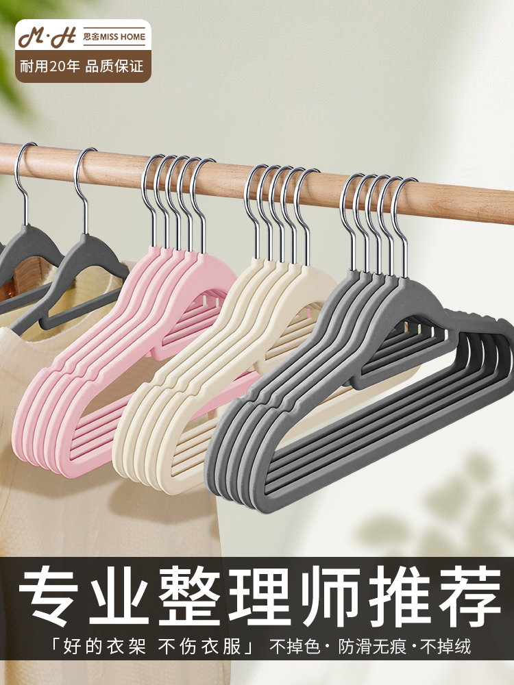 采购产品毛衣衣架，无缝防肩角植绒，家用防滑，无痕衣架，组织者