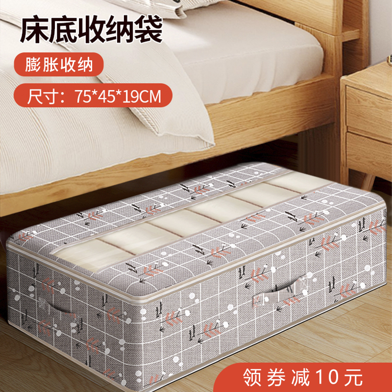 思舍床底收纳箱扁平收纳箱
