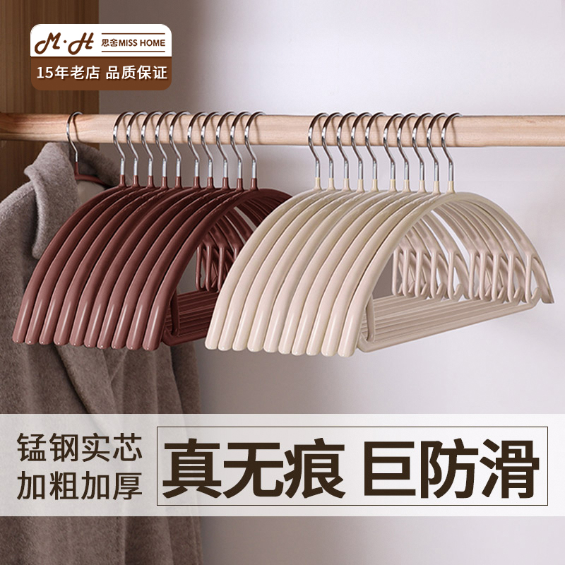 思舍轻奢高级防滑无痕衣架加厚加粗金属挂大衣服厚羽绒服衣橱家用