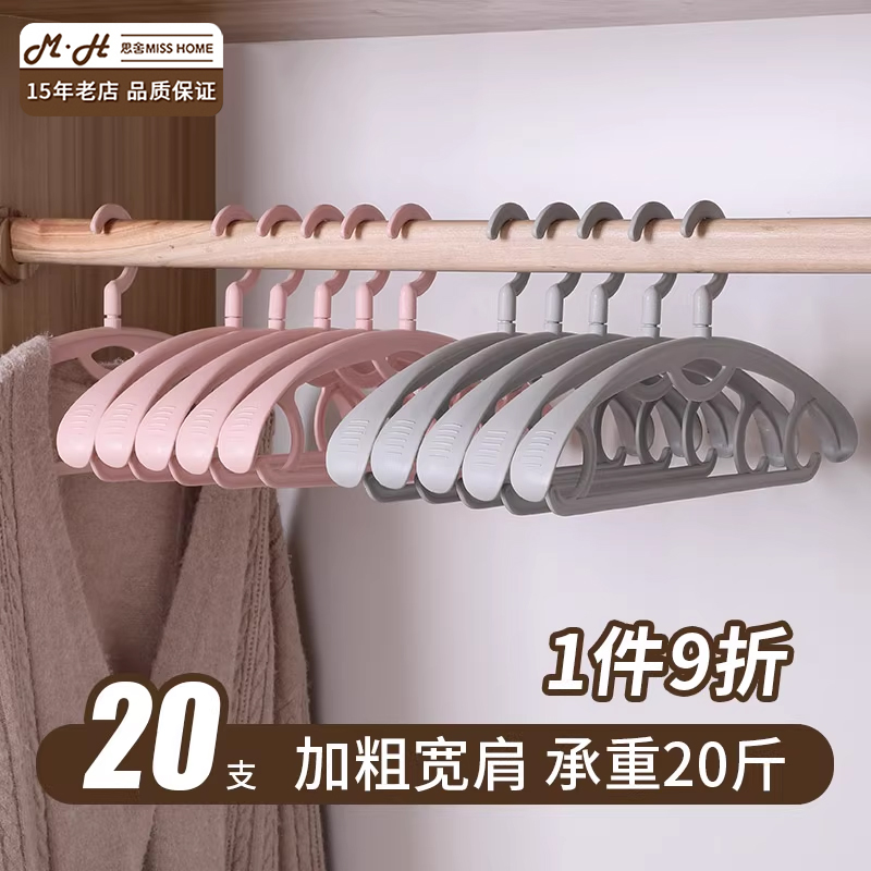 秋冬衣服挂衣架加粗加宽无痕防滑家用挂大衣皮衣肩不起包衣柜护衣 - 封面