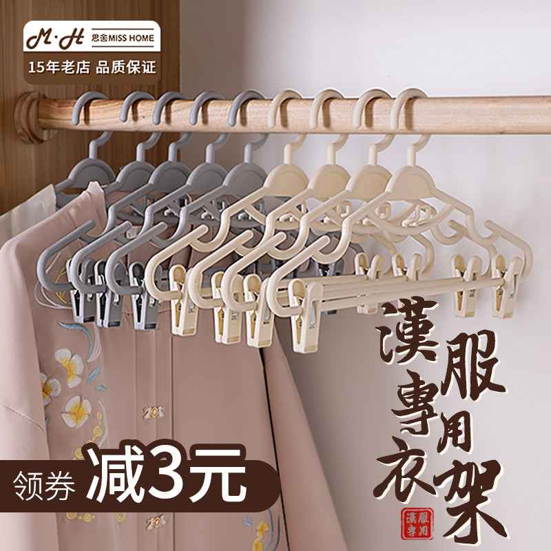 古装汉服专用衣架带夹子马面裙夹晾衣架jk裙子挂旗袍衣架防滑无痕