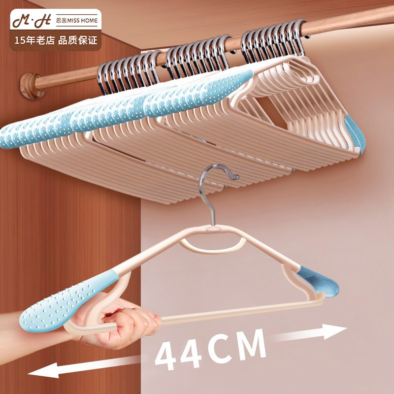 思舍衣架无痕加长男士大码