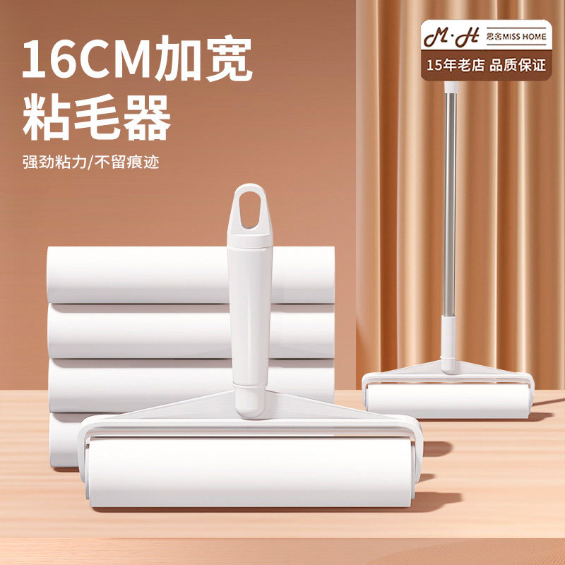 思舍粘毛滚粘毛器强粘力不留胶