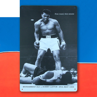 Vintage Bar Decoration Mohammed Ali Retro Metallic Painting