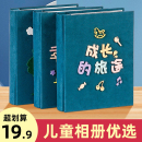 相册本纪念册大容量家庭宝宝儿童成长记录照片收纳影集簿6寸5寸7