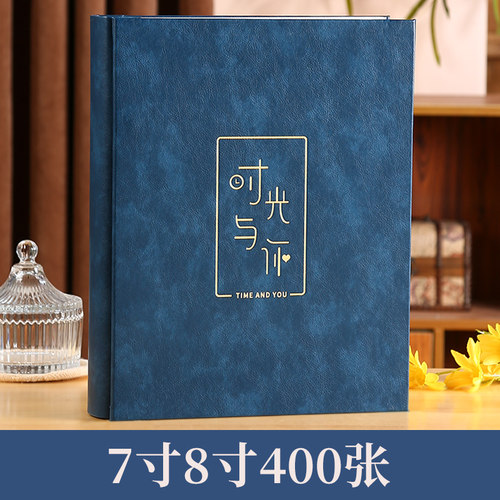 7寸皮质大容量插页式过塑相册本