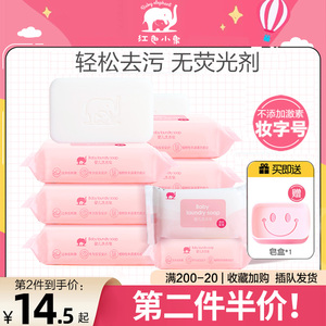 红色小象婴儿洗衣皂宝宝专用婴幼儿尿布肥皂家用去渍洗衣液旗舰店