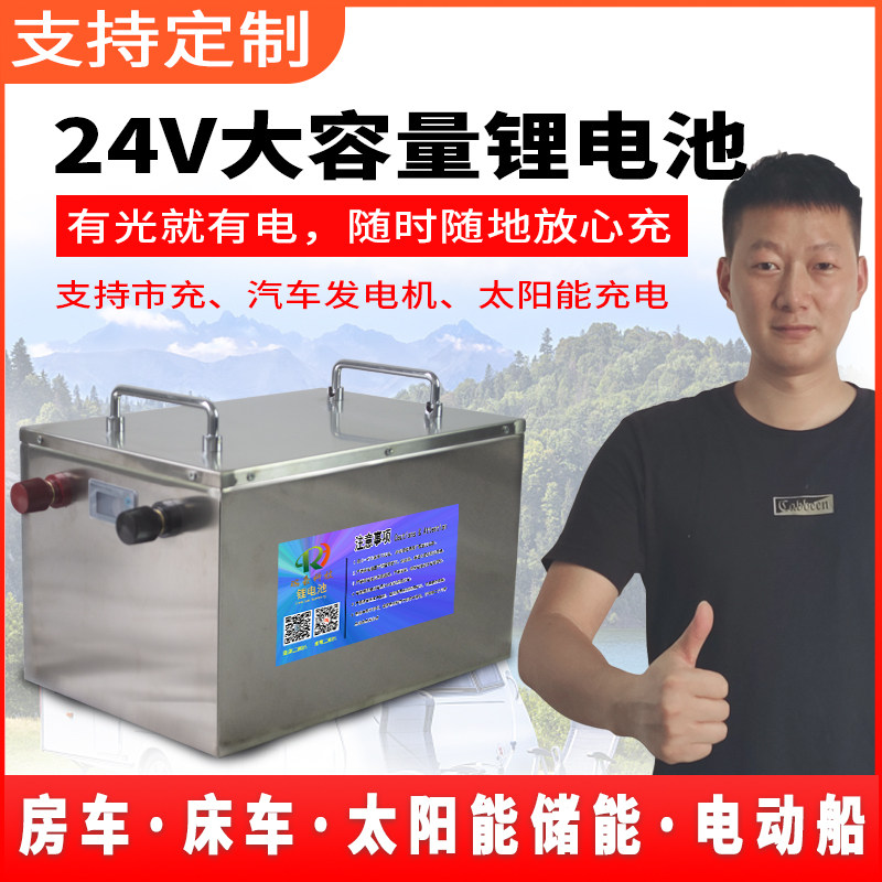 12V24V磷酸铁锂200A300A大容量船机逆变器房车拖挂车推进器锂电池