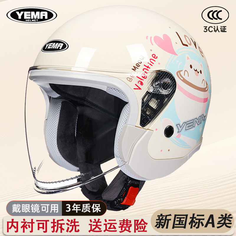 野马3C认证电动摩托车头盔男女冬季半盔电瓶车国标四季通用安全帽