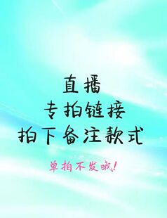 直播专属链接。戒指、耳环、吊坠款式,纯银戒托为爱所生