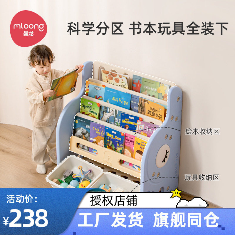 曼龙儿童书架宝宝绘本架落地书柜置物架玩具小型家用二合一收纳柜使用感如何?