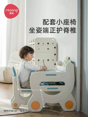 曼龙奇思妙想学习桌椅套装阅读区儿童早教幼儿园38岁宝宝游戏桌