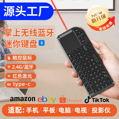 Mini Keyboard Wireless Bluetooth 2.4g Dual-mode Trackpad Key
