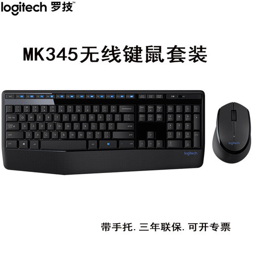 Mk345 Wireless Keyboard And Mouse Set Mk346p Multimedia Keyb