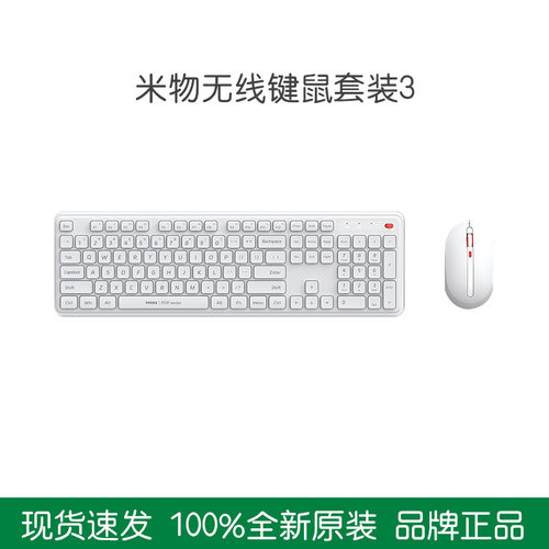 Wireless Mute Keyboard And Mouse Set 3 Three Generation Note