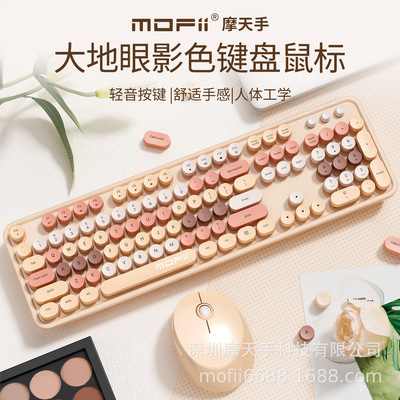Wireless Keyboard And Mouse Mute Suit For Boys And Girls Off
