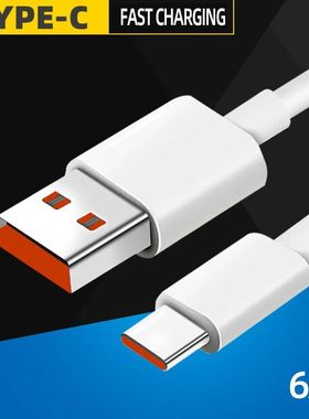 6A Super Quick Charging Data Cable Suitable for Huawei Honor TYPE C Flash Charging Orange Mobile Pho