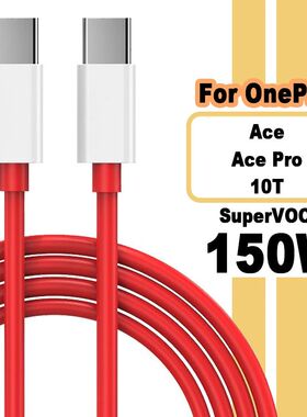 150W SUPERVOOC Quick Charger Cable USB Type C 8A For Oneplus Ace 2 Pro 10R 10T