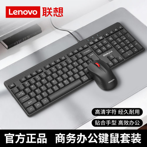 Km280 Wired Office Keyboard And Mouse Set Notebook Business