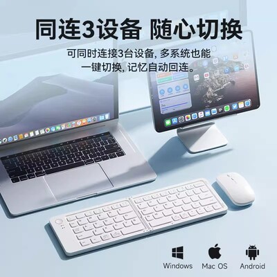 Bluetooth Wireless Folding Keyboard And Mouse Set Multi-devi