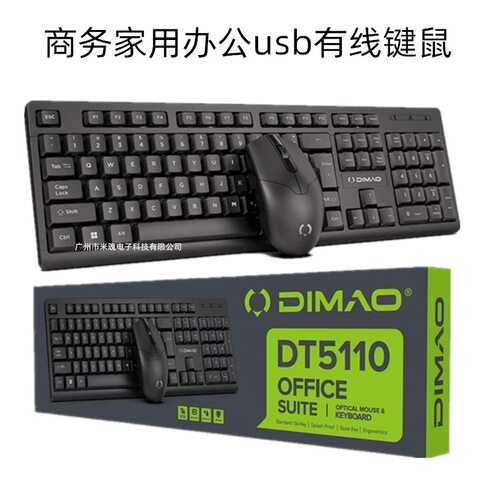 Business Office Keyboard Mouse Usb Set Home Wired Keyboard