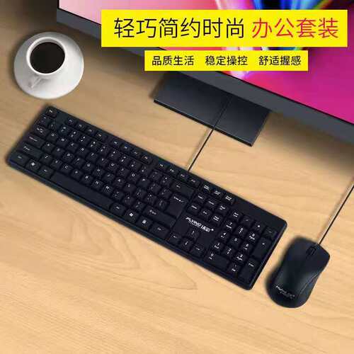 Computer Keyboard Mouse Set Usb Cable Weighted Office Deskto