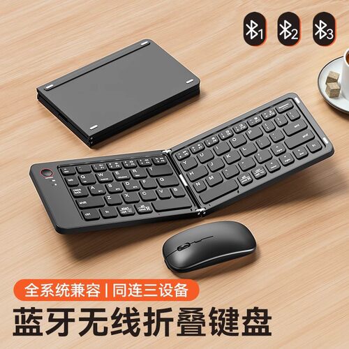 Folding Keyboard And Mouse Set Gift Recommended Mobile Phone