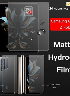 Matte Hydrogel Soft TPU Film For Samsung Galaxy Z Fold 5 4 3 2 5G Internal Inner Outer Hinge Sticker