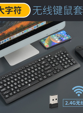 Wireless Keyboard For The Elderly Large Font Chinese Wireles