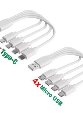 20cm Short USB Multi Charging Cable 4In1 Multiple Type C / M