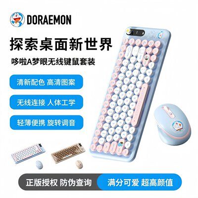 Doraemon Wireless Keyboard And Mouse Set Bluetooth Keyboard