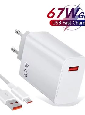 67W GaN USB Quick Charging Charger EU/US/UK Plug Charger Adapter Quick Charge 3.0 Adapter Type C Cab
