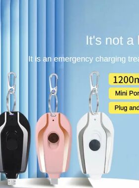 1500mAh Portable Mini Power Bank Keychain Emergency Charger Smartphone portable power station ﻿