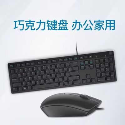 Fordale Kb216 Wired Keyboard Usb Chocolate Keyboard Mouse Se