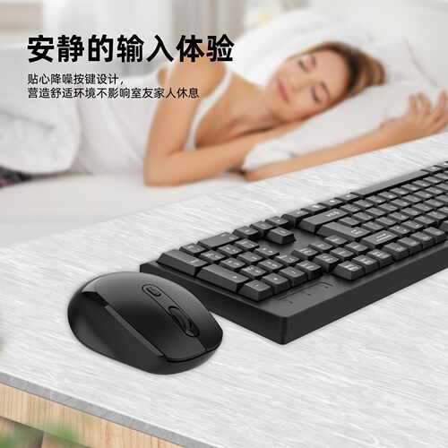 Single-mode Wireless Keyboard And Mouse Set Learning Office
