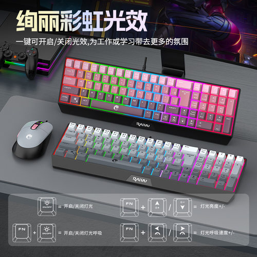 T85 Gradient Game Keyboard Mouse Set Three-color Wired Lumin
