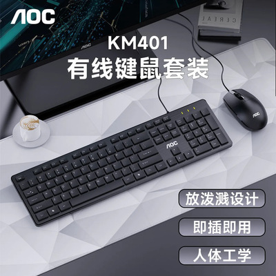 Business Office Km401usb Wired Keyboard And Mouse Set Notebo