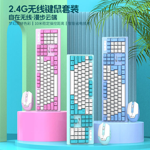 T906 Wireless Keyboard And Mouse Set Color Matching 104 Keys