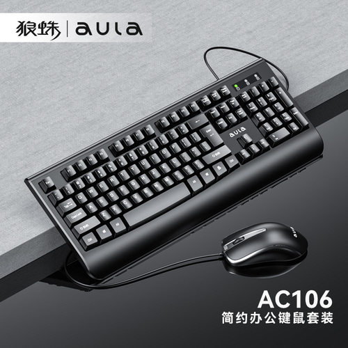 Ac106/ac101 Wired Gaming Business Office Keyboard And Mouse