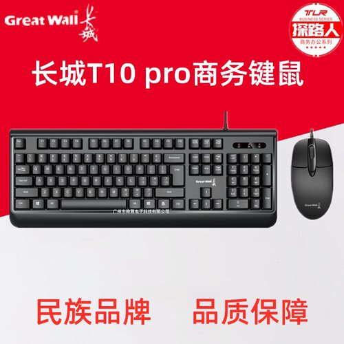 T10pro Wired Keyboard Mouse Set K2 Business Computer Keyboar