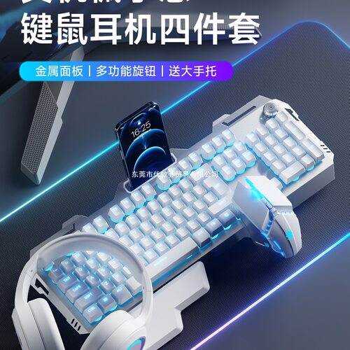 Real Mechanical Feel Keyboard And Mouse Set Electronic Games