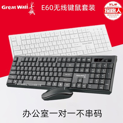 E60 This Computer 2.4g Wireless Keyboard And Mouse Set All-i