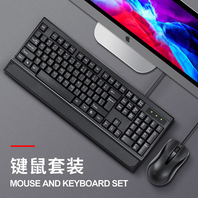8016 Wired Game Keyboard And Mouse Set Notebook Desktop Comp