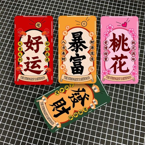 汽车电动车好运暴富发财